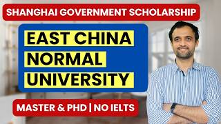 如何申请华东师范大学 | 上海市政府奖学金 | 免雅思