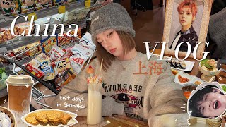 CHINA VLOG: last days in shanghai 上海, lots of shopping, kpop, must eat places, the bund, new chapter