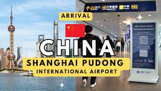 上海浦东机场入境、VPN、SIM卡、边检、免签过境