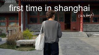 上海几日游：美食、景点、购物